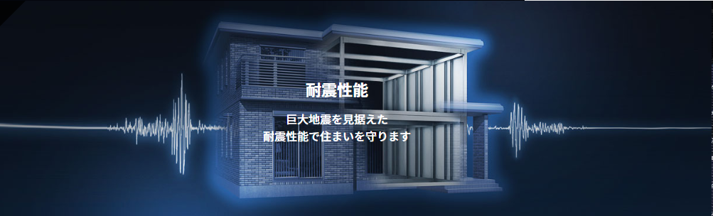 セキスイハイム